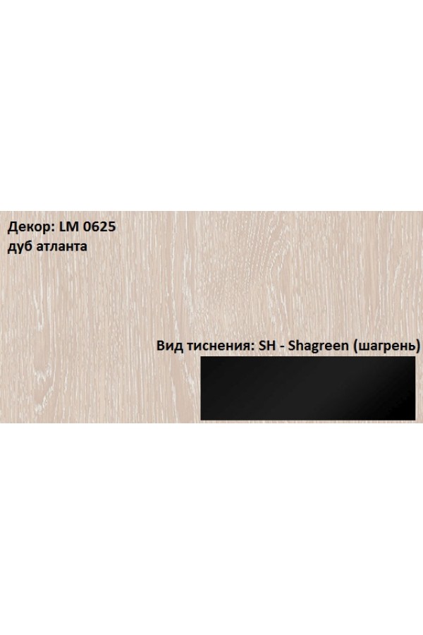 Пластик HPL 3050х1300х0,6 PF LM 0625SH дуб атланта Lemark