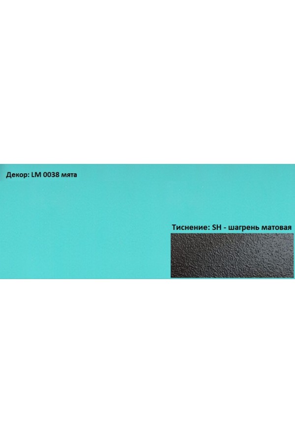Пластик HPL 3050х1300х0,6 PF LM 0038SH мята Lemark