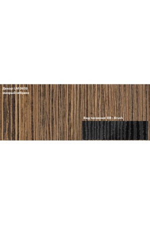Пластик HPL 3050х1300х0,6 PF LM 0659BR мокрый зебрано Lemark