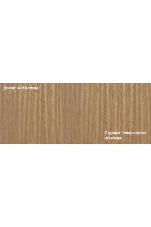 Пластик HPL 3050х1300х0,7 PF 4188RU сосна Melatone