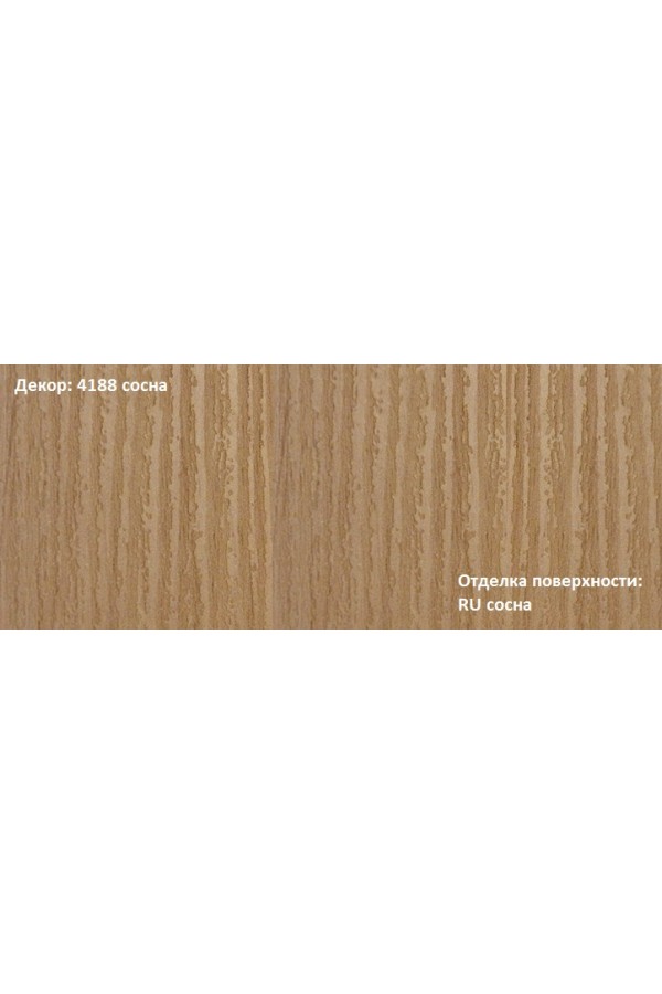 Пластик HPL 3050х1300х0,7 PF 4188RU сосна Melatone