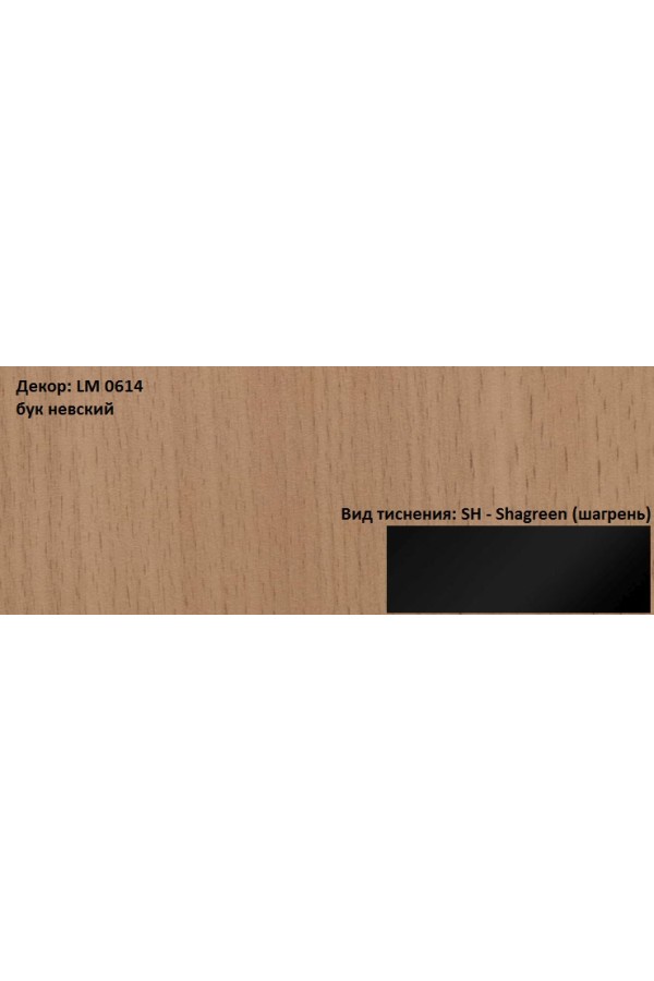 Пластик HPL 3050х1300х0,6 PF LM 0614SH бук невский Lemark