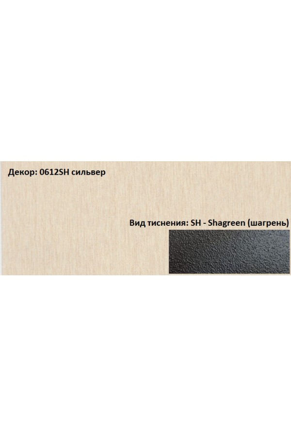 Пластик HPL 3050х1300х0,6 PF LM 0612SH сильвер Lemark