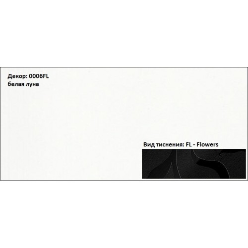 Пластик HPL 3050х1300х0,6 PF LM 0006FL белая луна Lemark