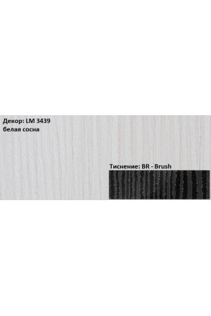 Пластик HPL 3050х1300х0,6 PF LM 3439BR белая сосна Lemark