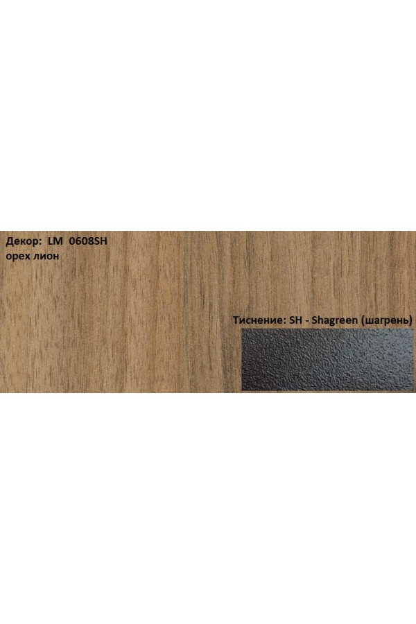 Пластик HPL 3050х1300х0,6 PF LM 0608SH орех лион Lemark