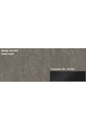 Пластик HPL 3050х1300х0,6 PF LM 0402GR эвора серая Lemark