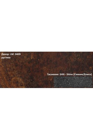 Пластик HPL 3050х1300х0,6 PF LM 0409SHN рустика Lemark