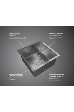 мойка GranFest Metal 4444 врезная 440*440*250*1мм