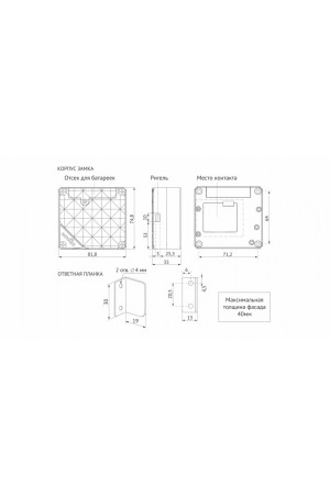 замок электронный накладной с ключом-картой SECRET Z601BL.5