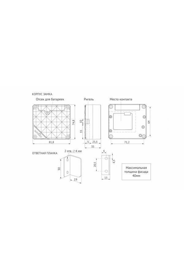 замок электронный накладной с ключом-картой SECRET Z601BL.5
