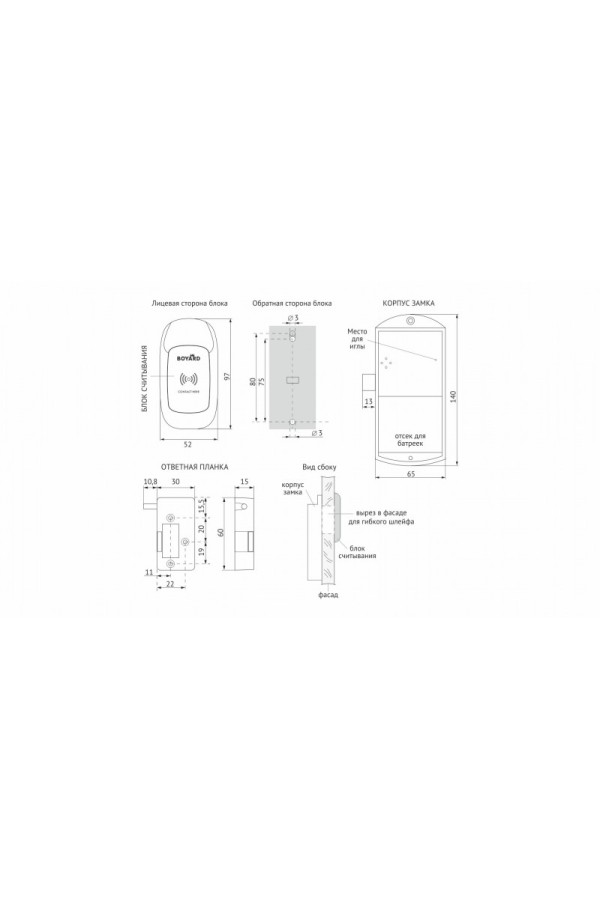 замок электронный с ключом-браслетом CLUB Z602CP.5