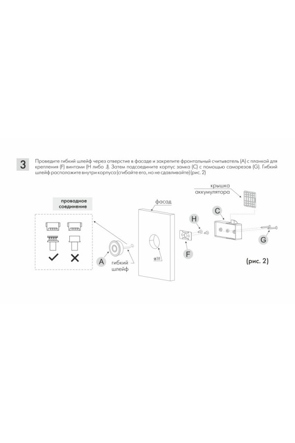 замок электронный врезной сенсорный SENSOR Z604BL.5 (100)