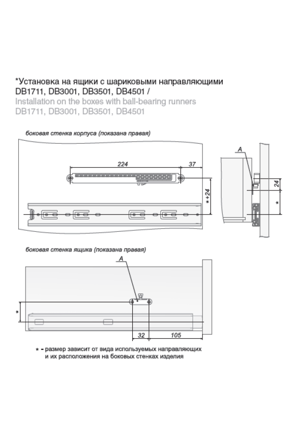 Доводчик для DS и MB направляющих DM02 Boyard