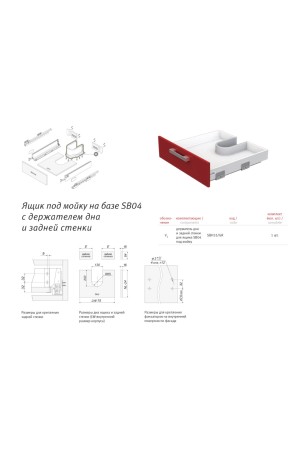 Ограничитель для сифона U-образный для ящика СТАРТ серый SBH35/GR Boyard