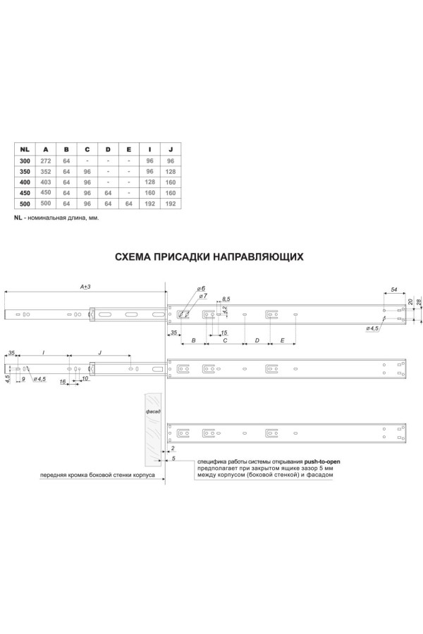 Направляющие шариковые полного выдвижения push-open 300мм DB4515Zn/300 Boyard