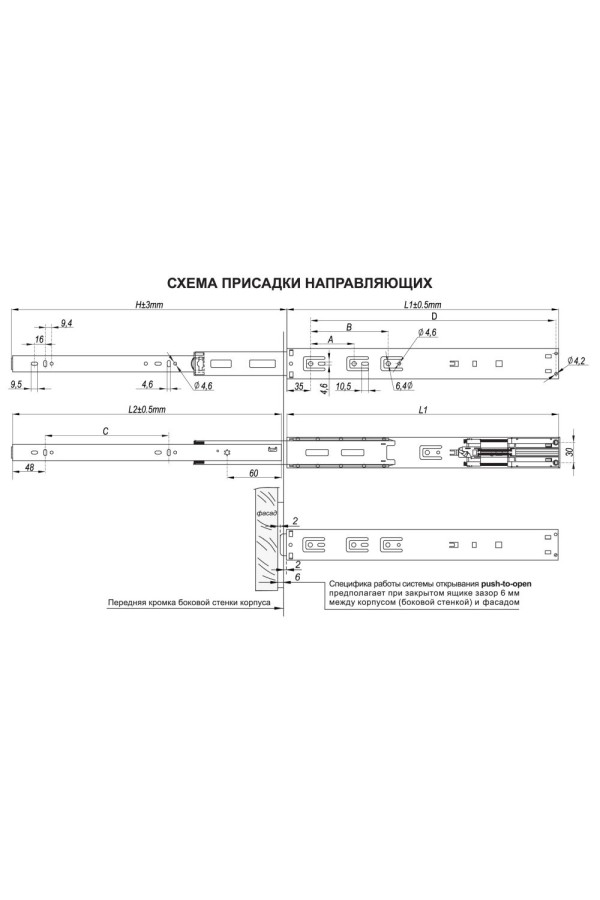 Направляющие шариковые полного выдвижения push-to-open + soft-closing 500мм DB4518Zn/500 Boyard