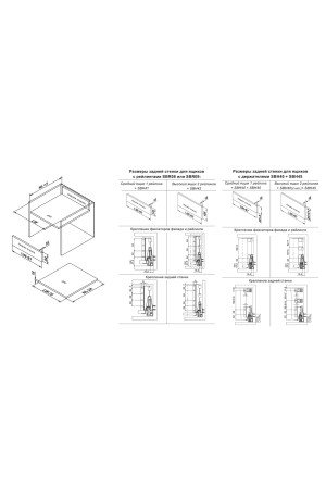 Держатель задней стенки для стандартного ящика СТАРТ SBH45/GR Boyard