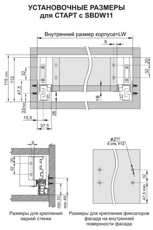 Выдвижной ящик СТАРТ тонкий с доводчиком 147*400мм белый SB19W.1/400 Boyard