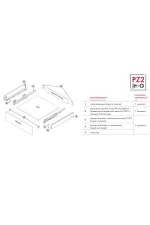 Выдвижной ящик СТАРТ тонкий с доводчиком 147*400мм белый SB19W.1/400 Boyard