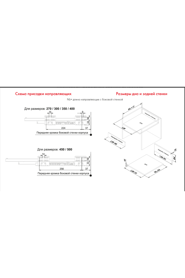 Держатель передней стенки высокого внутреннего ящика СТАРТ белый SBH44/W Boyard