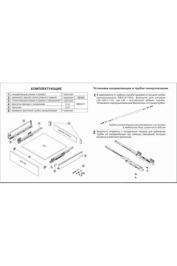 Выдвижной ящик СТАРТ Push to open 115*450мм серый SB28GR.1/450 Boyard