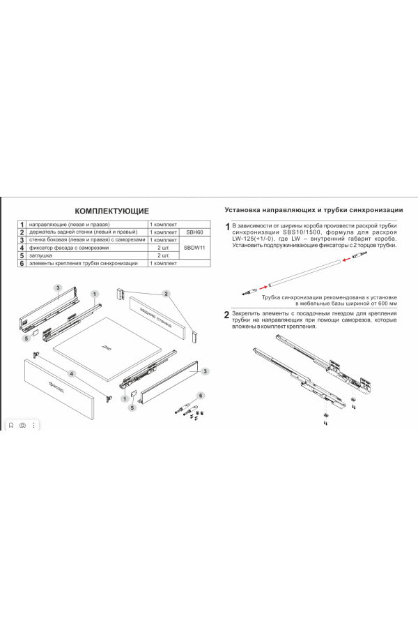 Выдвижной ящик СТАРТ Push to open 115*500мм серый SB28GR.1/500 Boyard