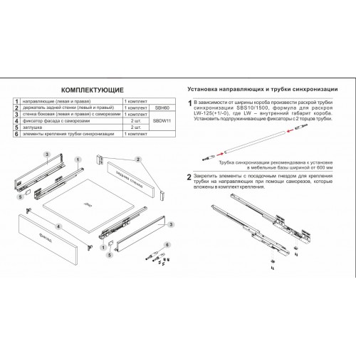 Выдвижной ящик СТАРТ Push to open 115*450мм белый SB28W.1/450 Boyard