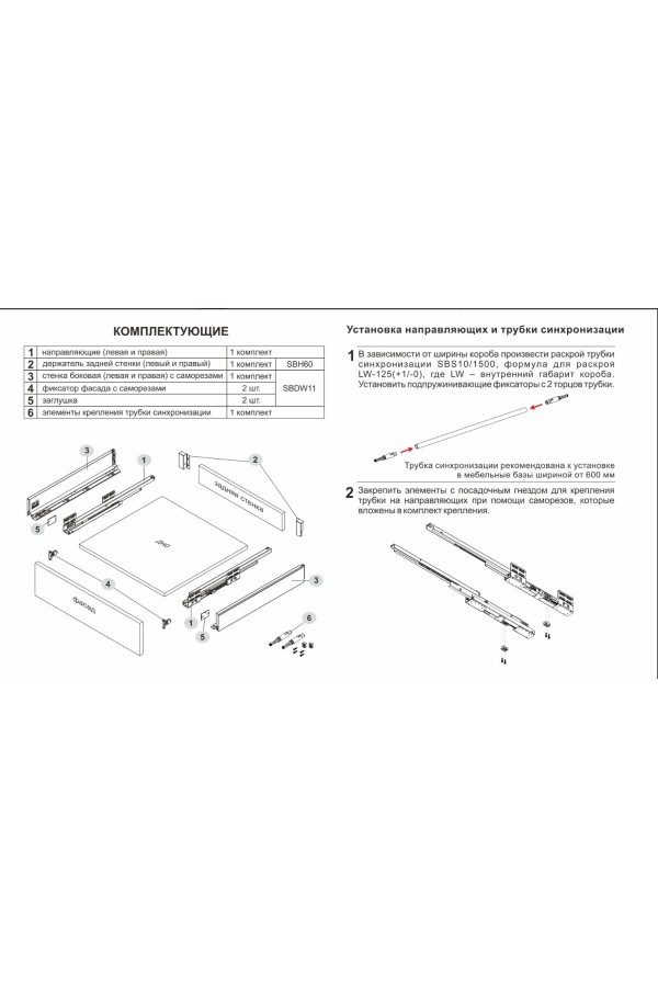 Выдвижной ящик СТАРТ Push to open 115*450мм белый SB28W.1/450 Boyard