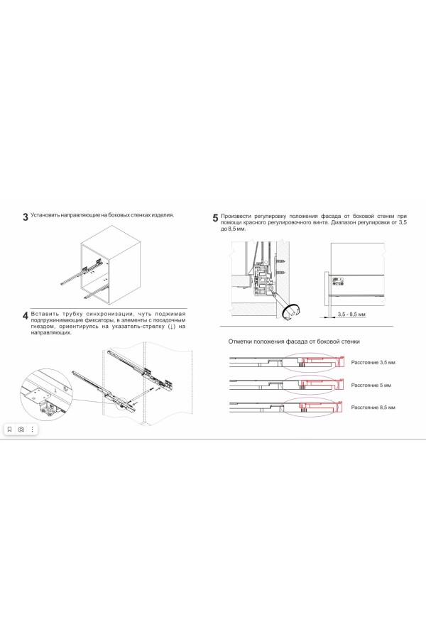 Выдвижной ящик СТАРТ Push to open 115*450мм белый SB28W.1/450 Boyard