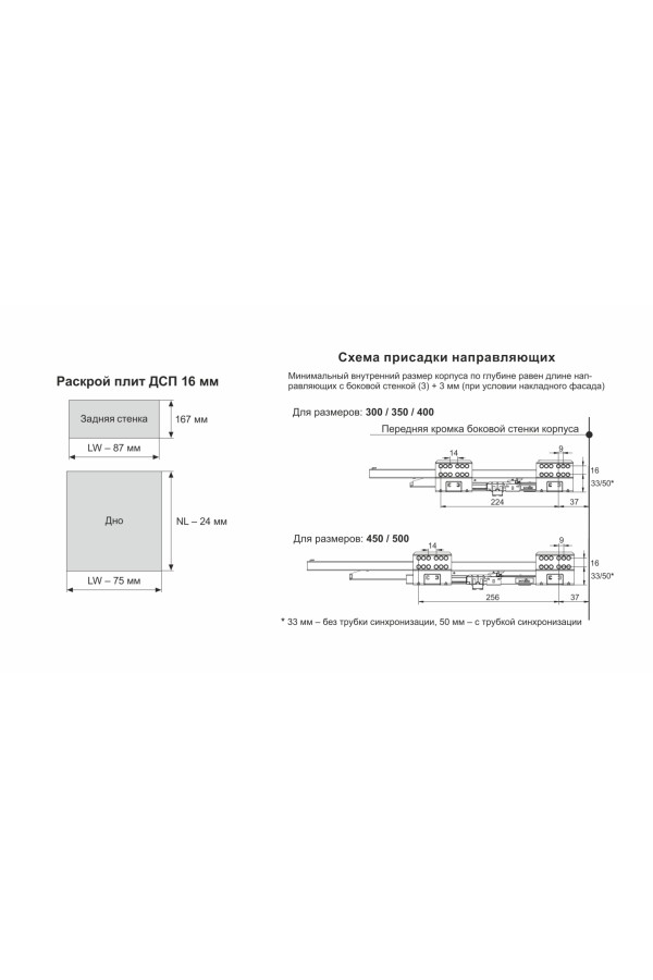 Выдвижной ящик СТАРТ Push to open 198*450мм белый SB30W.1/450 Boyard