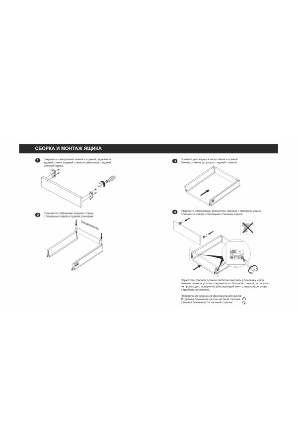 Выдвижной ящик СТАРТ Push to open 198*450мм белый SB30W.1/450 Boyard