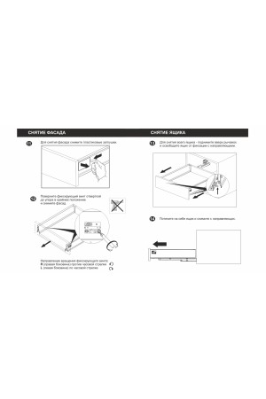 Выдвижной ящик СТАРТ Push to open 198*450мм белый SB30W.1/450 Boyard