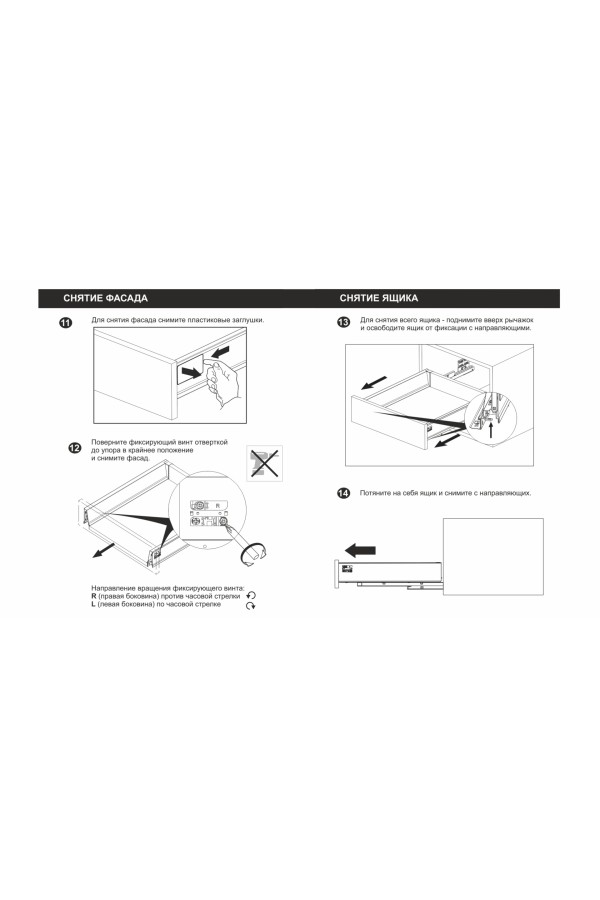 Выдвижной ящик СТАРТ Push to open 198*450мм белый SB30W.1/450 Boyard