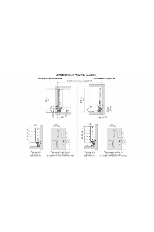 Выдвижной ящик СТАРТ Push to open 198*500мм белый SB30W.1/500 Boyard