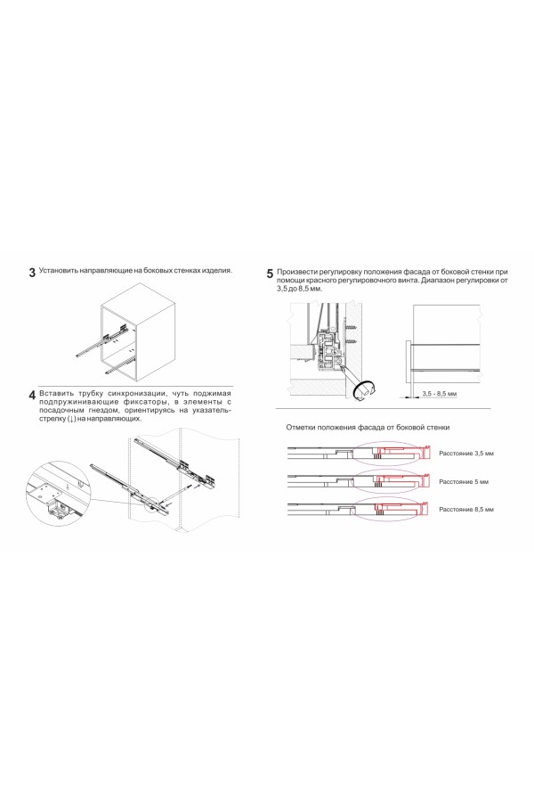Выдвижной ящик СТАРТ Push to open 198*500мм белый SB30W.1/500 Boyard