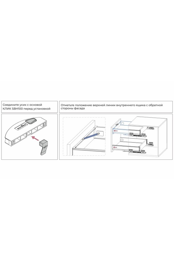 Фиксатор внутреннего ящика СТАРТ серый SBH100/GR Boyard