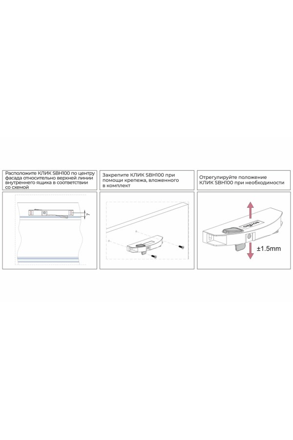 Фиксатор внутреннего ящика СТАРТ серый SBH100/GR Boyard