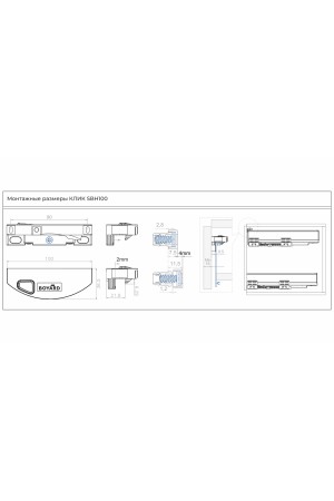 Фиксатор внутреннего ящика СТАРТ белый SBH100/W Boyard
