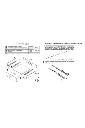 СТАРТ выдвижной ящик  PUSH тонкий 147*350мм, графит SB29GRPH.1/350