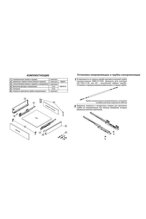 СТАРТ выдвижной ящик  PUSH тонкий 147*350мм, графит SB29GRPH.1/350