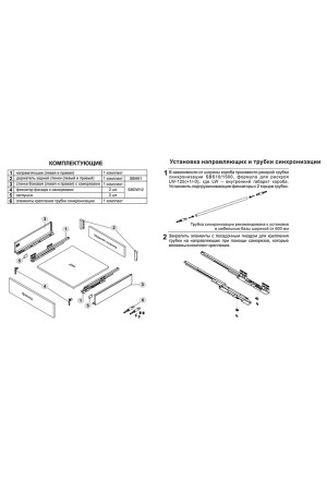 СТАРТ выдвижной ящик  PUSH тонкий 147*400мм, белый /SB29W.1/400