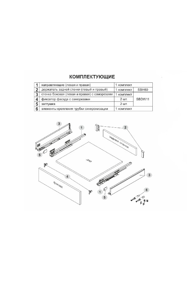СТАРТ выдвижной ящик  PUSH тонкий 115*400мм, белый SB28W.1/400
