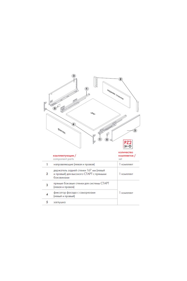 СТАРТ выдвижной ящик  с доводчиком, тонкий 198 мм, графит /SB20GRPH.1/300