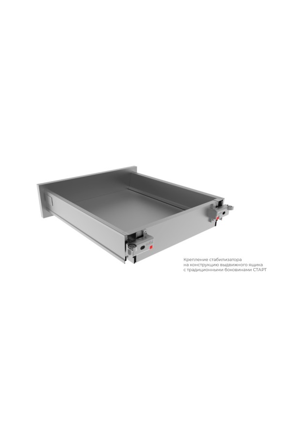 СТАРТ стабилизатор для широких ящиков, графит / SBS11/GRPH