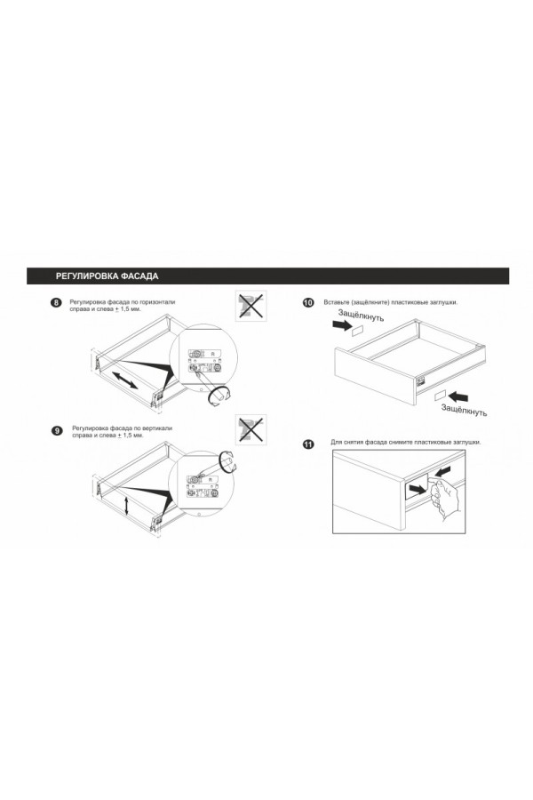 СТАРТ выдвижной ящик  PUSH тонкий 147*350мм, белый /SB29W.1/350