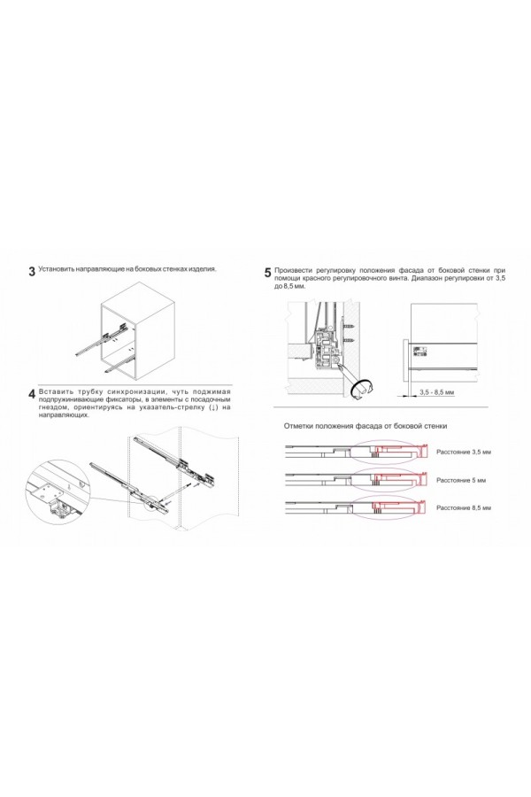 СТАРТ выдвижной ящик PUSH тонкий 147*350мм, белый /SB29W.1/350