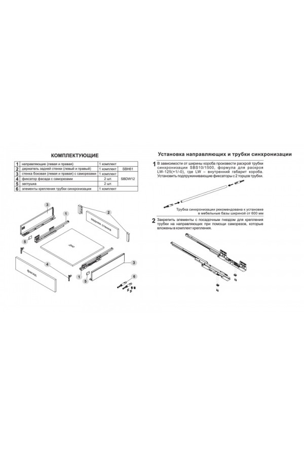 СТАРТ выдвижной ящик PUSH тонкий 147*350мм, белый /SB29W.1/350