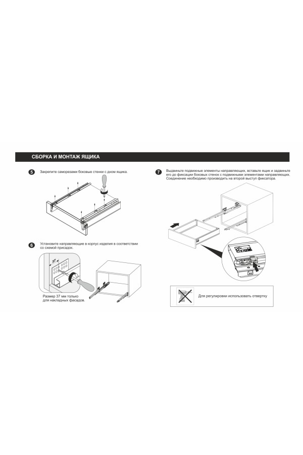 СТАРТ выдвижной ящик  PUSH тонкий 147*300мм, белый /SB29W.1/300