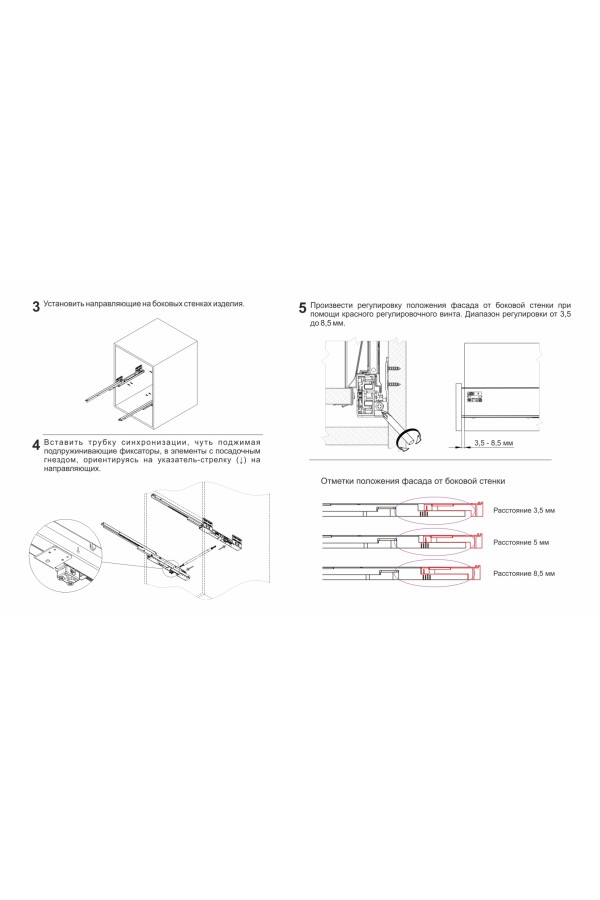СТАРТ выдвижной ящик  PUSH тонкий 147*300мм, белый /SB29W.1/300